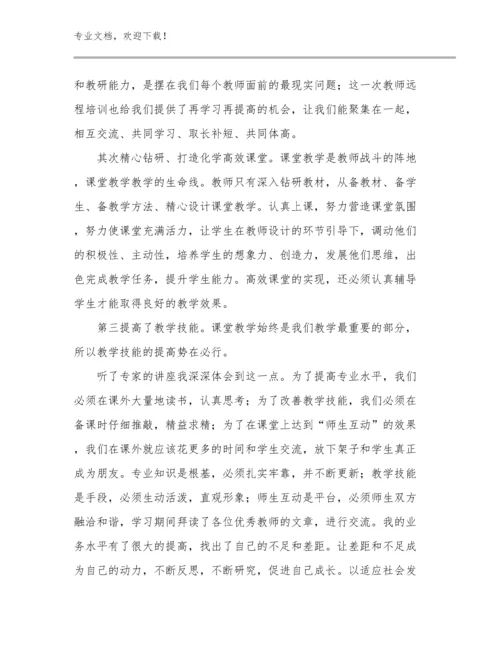2023年教师成长心得体会优选范文30篇.docx