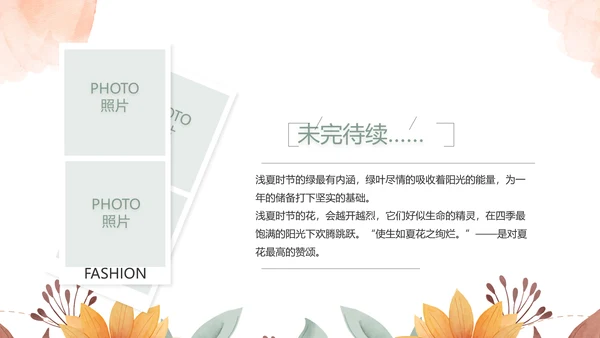致青春毕业季青春毕业纪念册PPT