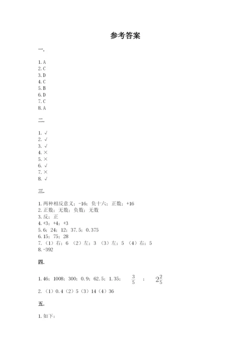 最新西师大版小升初数学模拟试卷含答案（实用）.docx