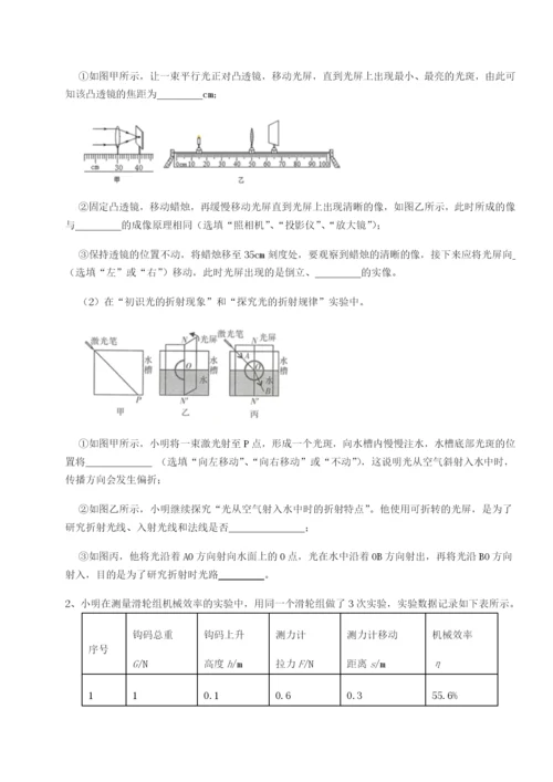 强化训练内蒙古赤峰二中物理八年级下册期末考试达标测试试卷（含答案详解）.docx