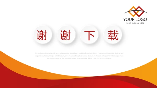 红色时尚微立体企业宣传工作总结商务通用PPT动态模板
