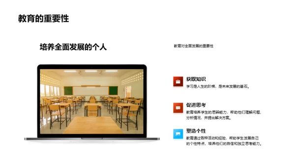 小学生教育之路