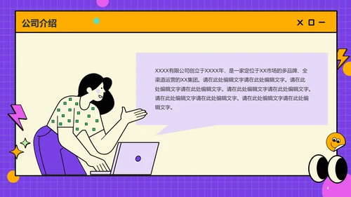 紫色简约春季校园招聘PPT