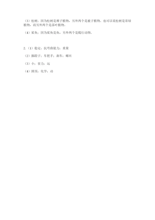 教科版六年级下册科学期末测试卷及答案下载.docx