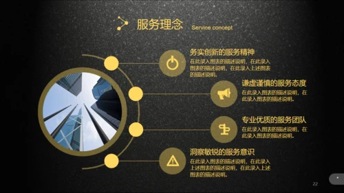 黑色质感企业产品介绍宣传通用PPT模板