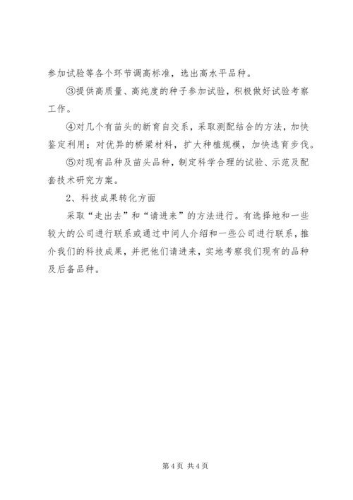 全市现代农业发展思路及重点和重大项目建议.docx
