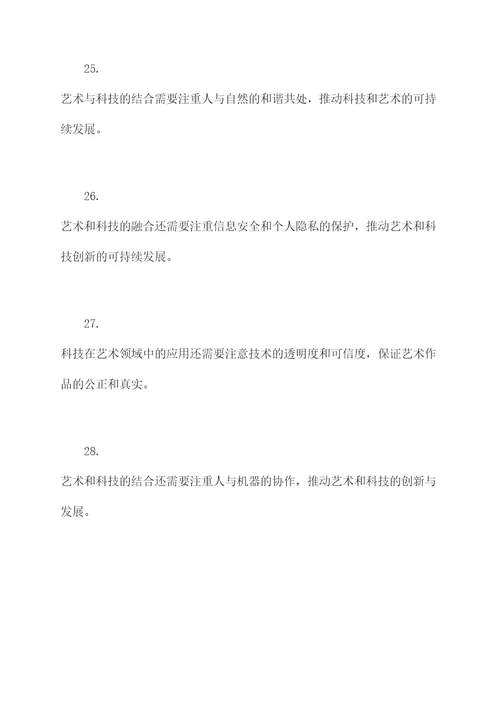 艺术与科技理论基础知识