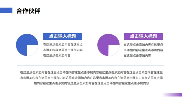 紫色流光高端新品发布会通用PPT模板