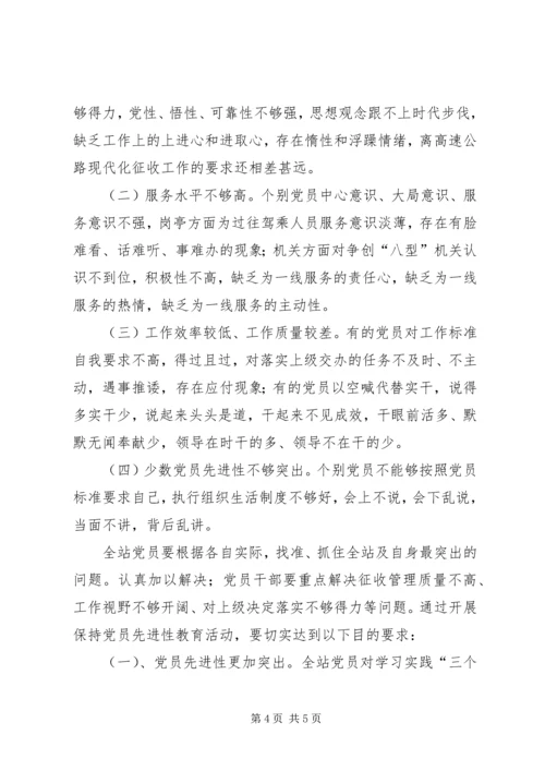 老党员的党性分析材料 (8).docx