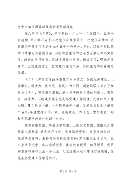 精选XX年企业党建工作计划.docx