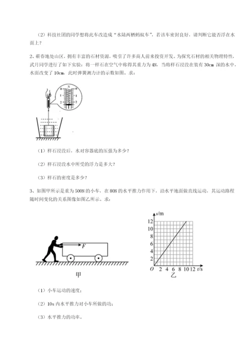 强化训练江西上饶市第二中学物理八年级下册期末考试专项练习A卷（解析版）.docx