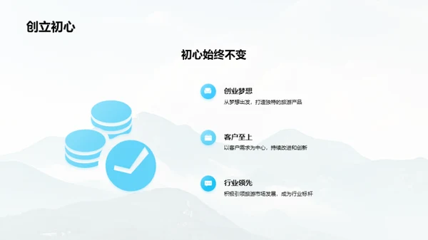 旅行之巅
