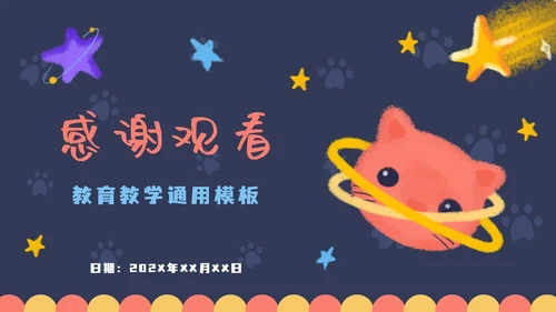 猫猫星球开学蓝色卡通PPT模板