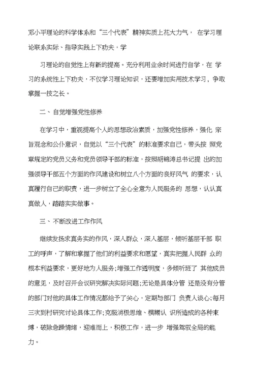 宗旨意识方面存在的问题及整改措施