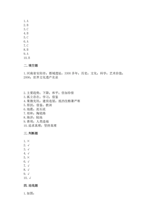 部编版六年级下册道德与法治期末测试卷附完整答案（精选题）.docx