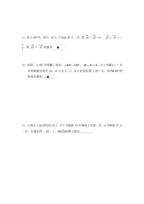 高考复习平面向量专题.docx