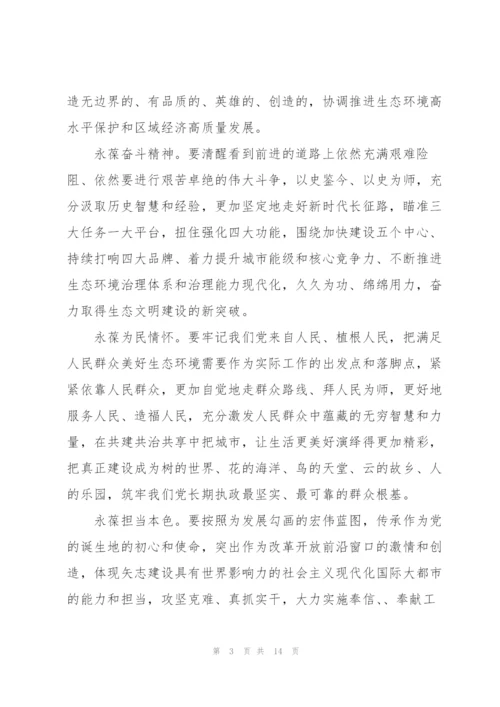 学党史方案3篇.docx