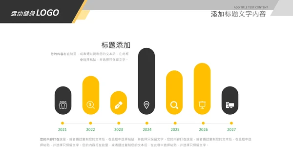 简约大气健身运动健身器材健身会所PPT
