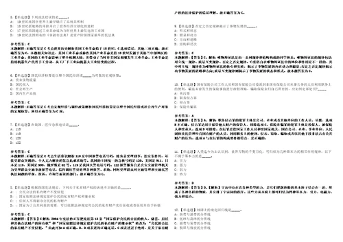 2022年12月2023农业农村部规划设计研究院公开招聘应届毕业生等人员补充第一批考试参考题库含答案解析