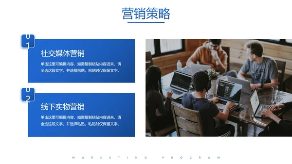 实景城市商务会员营销方案PPT模板