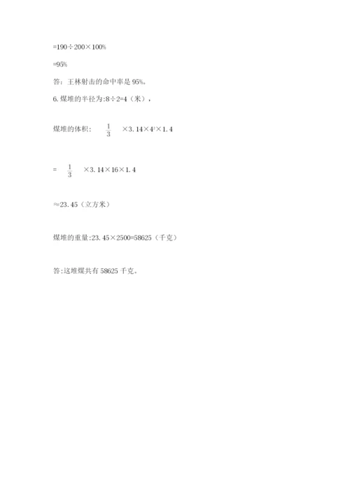 小升初数学期末测试卷a4版.docx