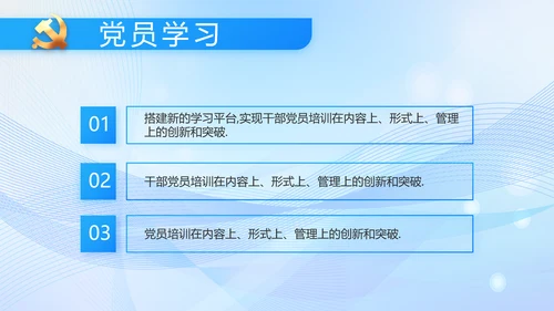蓝色大气党建党支部年终工作汇报PPT