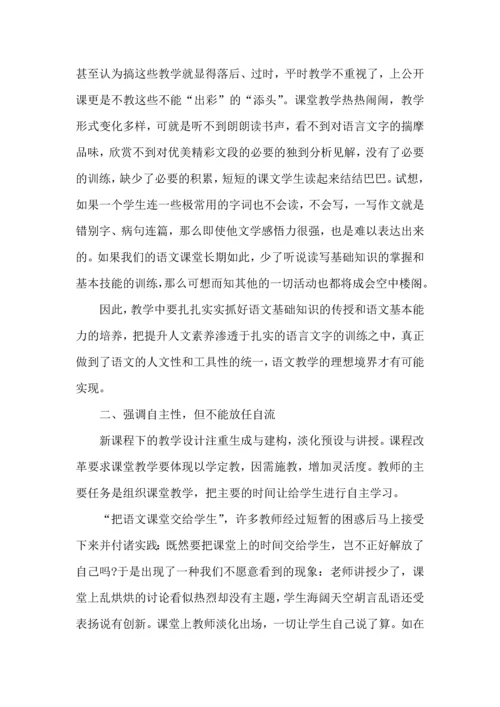 初中教师教学个人心得总结范文五篇.docx