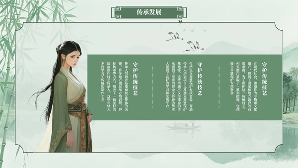 绿色系古风类中国传统文化漆扇介绍PPT模板