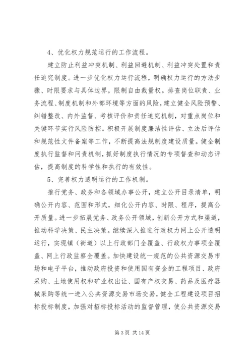 营造风清气正的社会环境关于推进党风廉政建设长效机制实施意见.docx