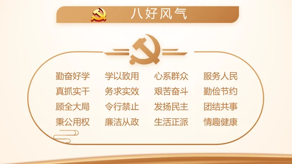 金色大气党建党支部演讲工作总结汇报动态PPT