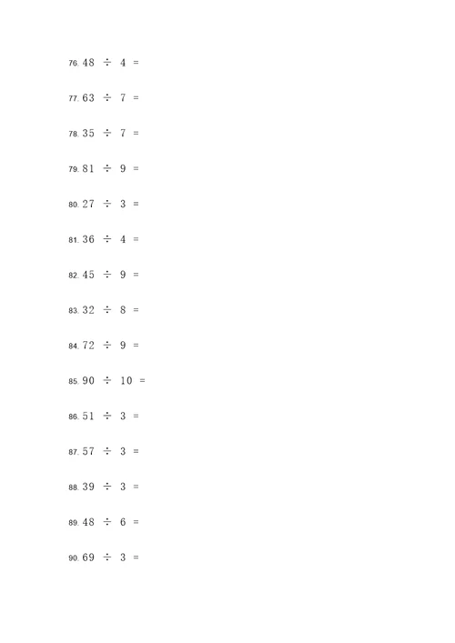 小学三年级连除法应用题