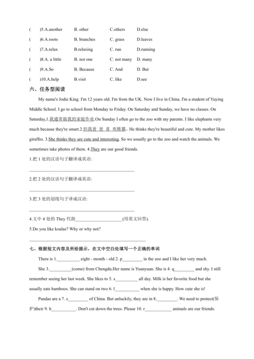 Unit 1 Animal Friends Section B 随堂小测