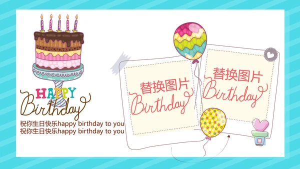 蓝色生日快乐电子相册动态PPT模板