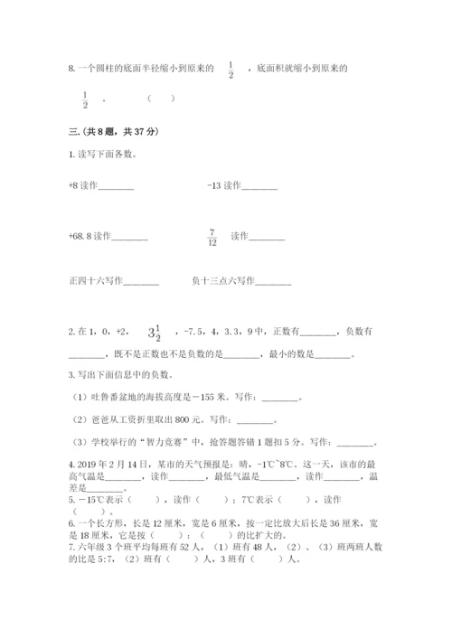 海南省【小升初】2023年小升初数学试卷有精品答案.docx