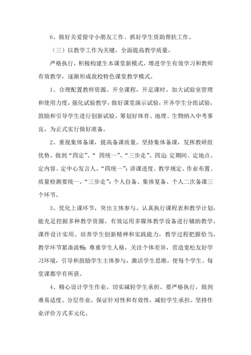 招生工作总结精选.docx
