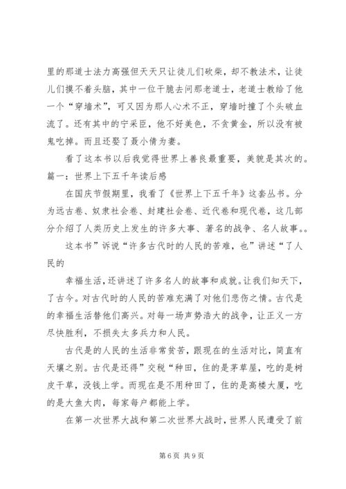 漂来的狗儿读后感 (2).docx