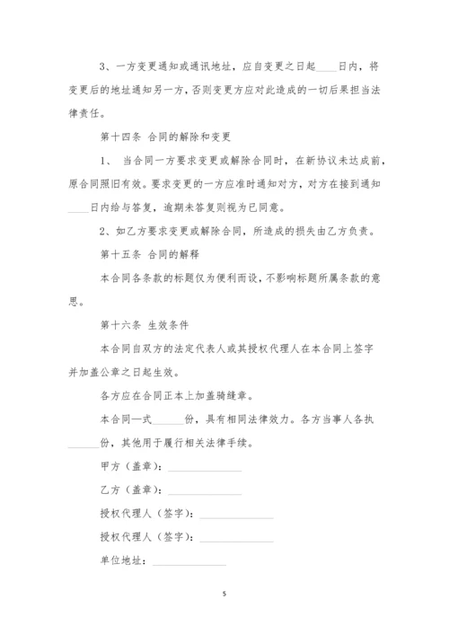 商铺租赁转让合同(15篇).docx