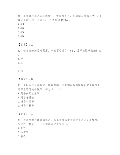 2024年初级经济师之初级建筑与房地产经济题库精品（达标题）.docx