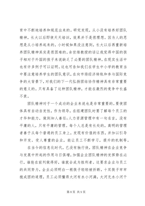 学习管理学的心得感想.docx