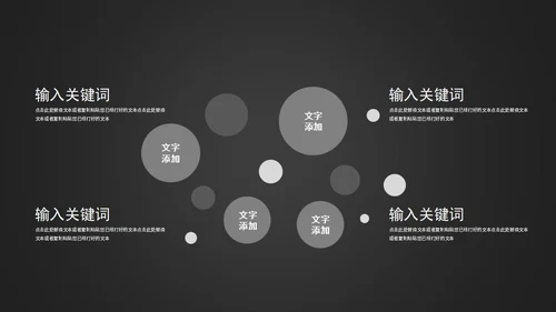 暗黑商务风企业计划书PPT模板