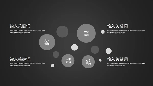 暗黑商务风企业计划书PPT模板