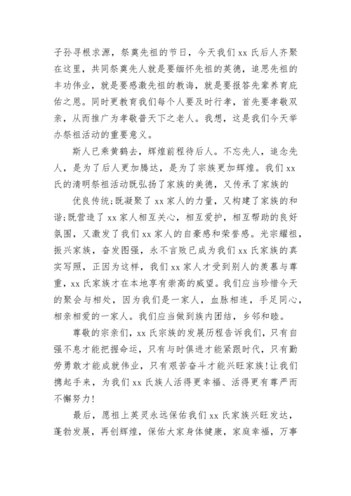 家族聚会发言稿.docx