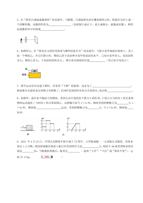 第二次月考滚动检测卷-重庆市巴南中学物理八年级下册期末考试难点解析试题（解析版）.docx
