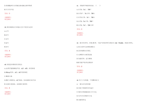 2022年09月江西南昌大学医学部招聘4人网考试参考题库含答案详解