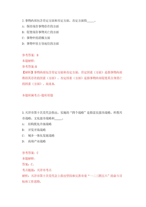 广西柳州市鱼峰区委员会宣传部招考聘用编外合同制工作人员模拟试卷附答案解析1