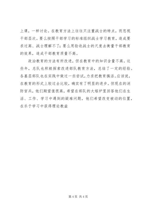 关于农村中学思想政治教育现状的分析与思考 (4).docx