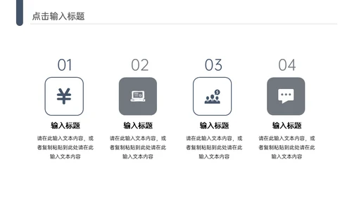 简约商务风公司活动策划通用PPT模板