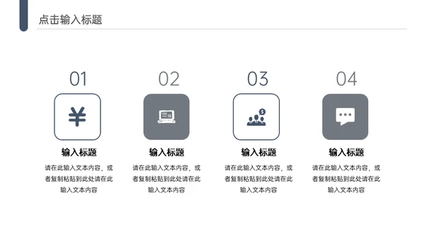 简约商务风公司活动策划通用PPT模板