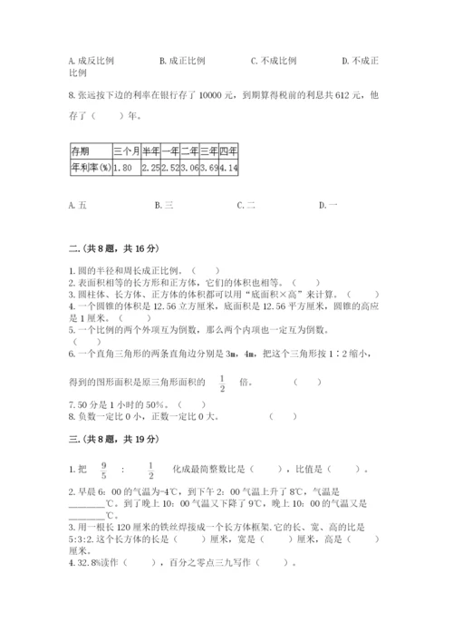 浙江省【小升初】2023年小升初数学试卷及参考答案（满分必刷）.docx