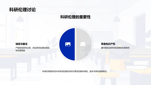 本科论文答辩指导PPT模板